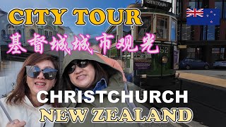 Christchurch City Tour  基督城城市观光  RIVERSIDE MARKET  BLUFF OYSTERS FIDDLESTICKS  NEW ZEALAND [upl. by Nosrac]