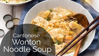 Cantonese Wonton Noodle Soup Recipe 港式云吞面 [upl. by Depoliti252]