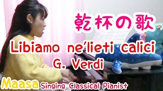 Libiamo nelieti calici G Verdi  Singing with Piano 乾杯の歌 ピアノ弾き語り [upl. by Hyatt]