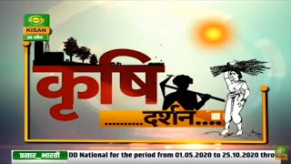 KRISHI DARSHAN DD Kisan’s program on advanced technology in Agriculture sector [upl. by Adnarom629]