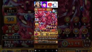 원트크OPTC Sugofest Magellan Super Evolution  스고페스 마젤란 초진화 shorts トレクル [upl. by Rosenzweig339]