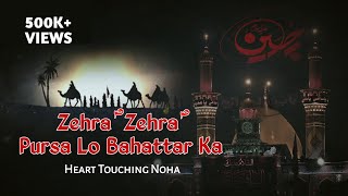 Zehra sa Pursa Lo Bahattar 72 Ka  Heart Touching Noha  Best Noha  Lyrics [upl. by Leirraj]