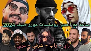 Moro x Cheb Bilal x Nordo x Soolking x Bilel Tacchini x 7 Toun l Best Rai Rap Oriental Remix 2024 [upl. by Irah]