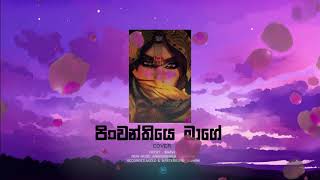 Pinwanthiye Mage  පින්වන්තියෙ මාගේ  SHAVIN  Official Cover Song  Sangeeth Wijesuriya [upl. by Conlee]