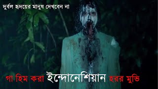 ইন্দোনেশিয়ার সব থেকে ভয়ঙ্কর হরর ঘটনা  May the Devil Take You Movie Explained in Bangla [upl. by Ahtelat]