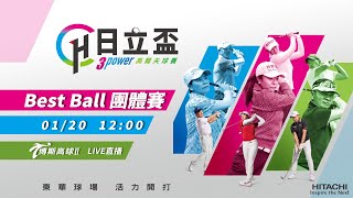 2024日立盃3power高爾夫球賽｜Best Ball團體賽 [upl. by Gove]