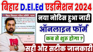 Bihar DELED Admission Online Form 2024  Bihar DELED Online Form New Update  Bihar DELED Form 2024 [upl. by Tsepmet]