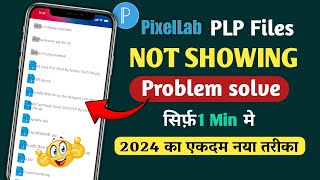 PixelLab plp file not 🚫 showing problem solve ✅ सिर्फ़ 1 Min मे 2024 का एकदम नया तरीका [upl. by Hsekar380]