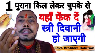 Mohini Vashikaran  Law of Attraction  खोया हुआ प्यार वापस कैसे पाए  प्यार से शादी कैसे होगा [upl. by True971]