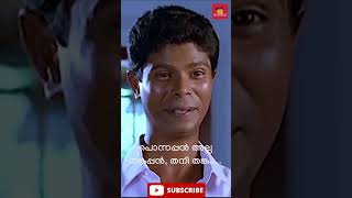 Ponnappan alla Thangappan പൊന്നപ്പൻ അല്ല ഡാ തങ്കപ്പൻ തനി തങ്കം malayalalamcomedyscene [upl. by Ahsienauq]