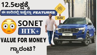 Sonet HTK and HTX Review in Kannada  Value for money variant [upl. by Rivard]