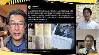 総裁選リーフレット問題続報／マスコミの偏向報道が止まらない／中国で日本人男児刺◯／公明・石井幹事長が代表内定【発見Twitter探偵団】長尾×吉田×三枝 919一般Live [upl. by Aizat423]