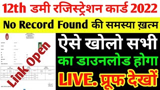 Bihar Board Registration Card 2022 Download  How To Download Bihar Board 10th 12th Registration [upl. by Verne]