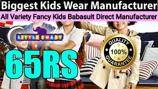 JAY GANESH ENTERPRISE  Kids Wear Manufacturer In Kolkata  Little Smart [upl. by Wernda277]