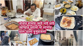 পাঠান পরাটা বানালাম ছেলেদের খুব পছন্দএকটা বয়সে মানুষ খুব নিজেকে অসহায় ভাবে [upl. by Kentiggerma]