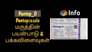 Diazepam 5 mg uses and side effects in Tamil  வலிப்பு நோய்க்கு பயன்படுத்தும் மருந்து [upl. by Azyl]