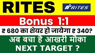 rites share latest news  rites bonus share latest news  rites share bonus  rites dividend 2024 [upl. by Goulder195]