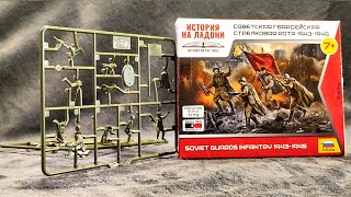 Soviet Guards Infantry 194345 in 172 von Zvezda Bausatzbesprechung Unboxing [upl. by Leidgam133]