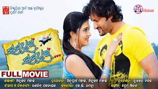 Something Something Latest Hit Oriya Movie Super Duper Hit Odiya Film Mobitainment [upl. by Annohsed376]