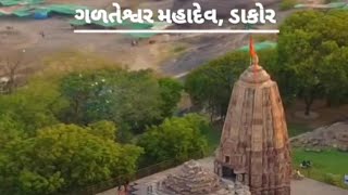 Galteshwar mahadev temple dakor full vlogs dakortemple galteshwar mahadevtemple fullvlogs [upl. by Nicolau235]