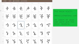 Learn Amharic Alphabets [upl. by Garrick519]