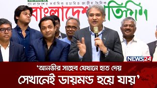 ‘মাঝে মাঝে জেলখানায় পাঠায় আরাফাত ভাইয়েরা’  News24 [upl. by Patti64]