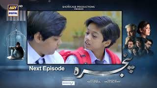 Pinjra Episode 7  Presented by Sensodyne  Teaser  ARY Digital Drama [upl. by Mian620]