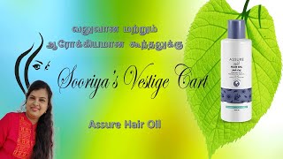 Assure Hair Oil  Vestige in Tamil [upl. by Pippas]