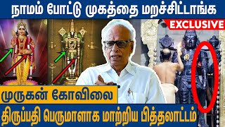 திருப்பதியில் இருப்பது முருகன் சிலை  Kantharaj About Tirupati Kovil Issue  Metro Mail [upl. by Anaejer5]