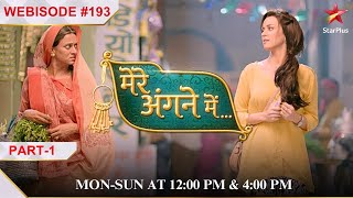 Mere Angne Mein  Webisode 193  Part 1 [upl. by Neale]