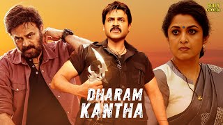 Dharam Kantha  Hindi Dubbed Movies  Venkatesh Ramya Krishnan  Hindi Action Movies [upl. by Leacim]