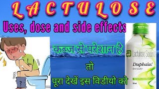 Lactulose solution usp duphalac syrup an overview uses dose onset of action in hindi [upl. by Arret]