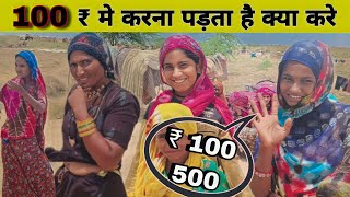 रहने को कच्चे घर भी नही है क्या करे  Very Poor Kalbelia Women kalbeliya desert village [upl. by Eitteb382]