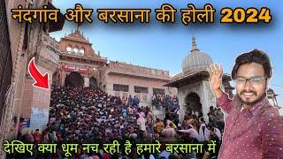 Mathura vrindavan holi 2024  nandgaon barsane ki holi 2024 lathmar holi barsana  full tour [upl. by Diantha552]