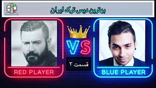 🔥 بهترین دیس ترک ایران  قسمت ۳  پوتک  شاهین نجفی   Shahin Najafi vs PUTAK   DISS TRACK [upl. by Vivia625]