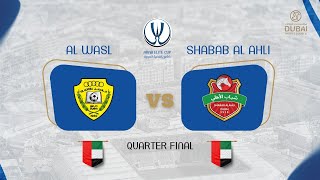 AEC24U15  QUARTER FINAL  AL WASL UAE vs SHABAB AL AHLI UAE [upl. by Meagher225]