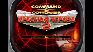 Command and Conquer Red Alert 2  Soundtrack [upl. by Martel]