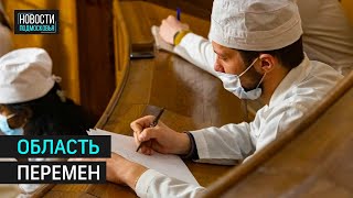 Бюджетные места для будущих медиков Решение экологических проблем в Подмосковье [upl. by Middendorf191]