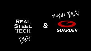 옵션 슬라이드 양대 산맥 RST amp Guarder [upl. by Chapin]