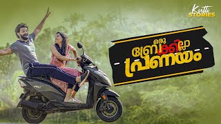 Oru Breakilla Pranayam  Malayalam Short Film  Kutti Stories [upl. by Annaehr]