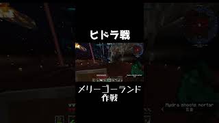 最強のヒドラに勝つための秘策 マイクラ [upl. by Delanie]