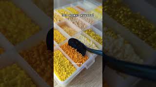 это можно кушать бисер beading beads рукоделие handmade бисероплетение творчество [upl. by Uball]