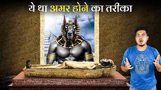 आखिर कैसे Egyptian Pharaohs खुद को अमर बनाते थे  Anubis The God of Death  Secrets of Pyramid Ep3 [upl. by Zetrauq884]