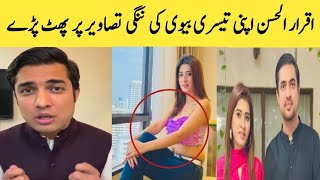 Iqrar Ul Hassan angry at aroosa Iqrar Farah iqrar interviewIqrar Ul Hassan iqrarulhassan [upl. by Elyl380]