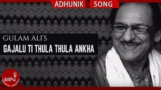 GAJALU TI THULA THULA AANKHA quotगाजलु ति ठुला ठुला आँखाquot  Ghulam Ali  Old Nepali Song [upl. by Enaywd]