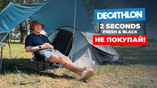 Quechua 2 Seconds FreshampBlack Подробный обзор палатки [upl. by Suidualc]