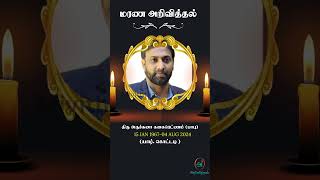 Mr Arujuna Kanagaratnam  RIP  jaffna shrots [upl. by Baelbeer884]