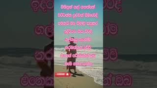 නිවන් දකින්න කාලය පැමිණ ඇත nibbana dhammadesna quotes [upl. by Cimah72]