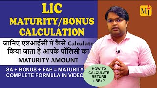 How to Calculate LIC Maturity I How to Calculate LIC Bonus I FAB I VRSB I IRR Calculation [upl. by Acysej]