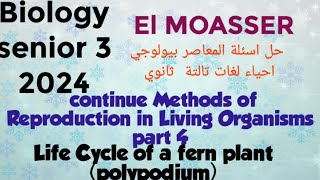 Biology Senior 3 Questions on Continue Methods of Reproduction in Living Organisms part 4 [upl. by Sarnoff]